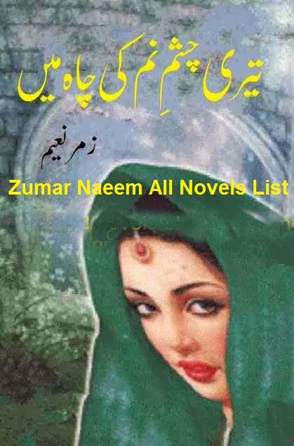 complete list urdu novels by pdf